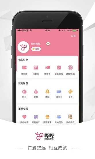 哔咚官方版图2