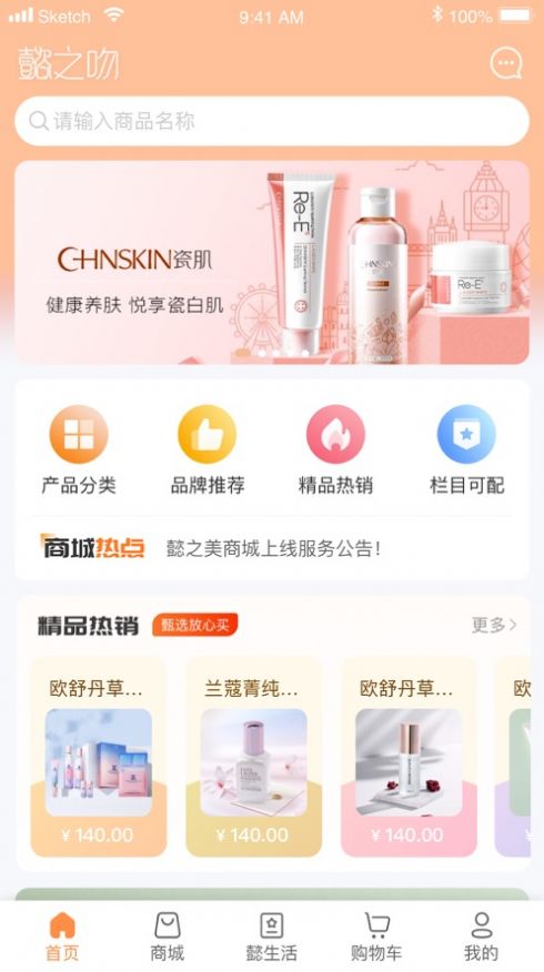 懿之吻安卓版图3