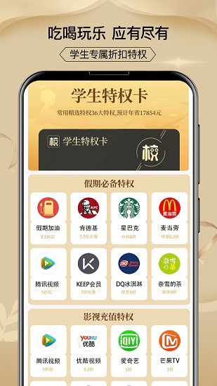 校掌柜安卓直装版图1