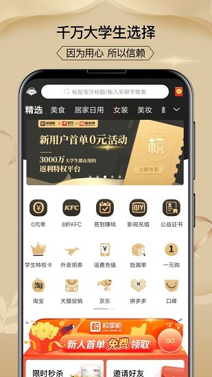 校掌柜安卓直装版图2