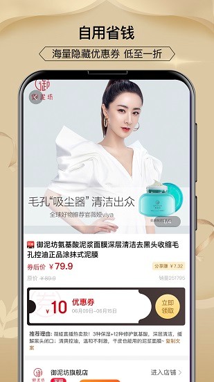 校掌柜安卓直装版图3