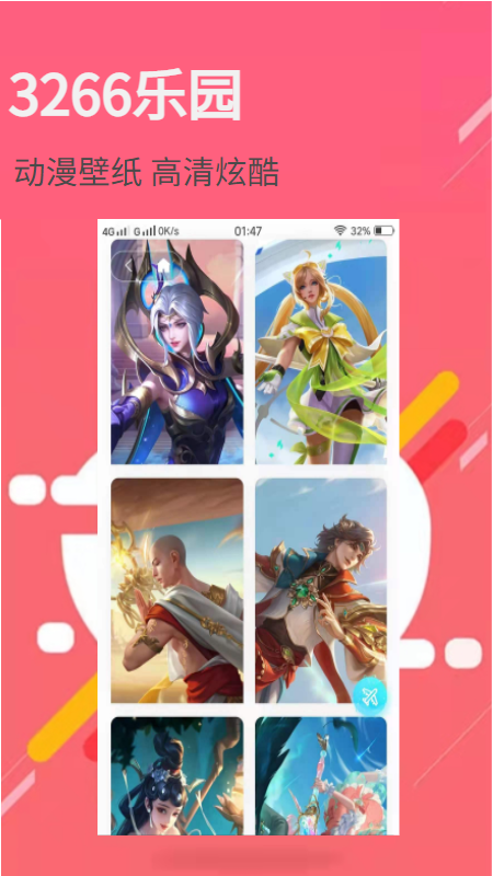 3266壁纸乐园安卓免费版图3