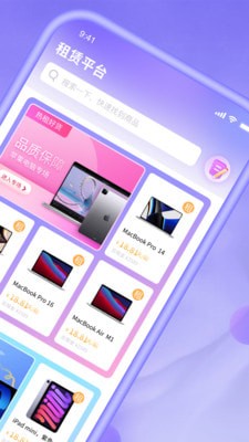 租赁平台汇直装版图1