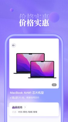 租赁平台汇直装版图3