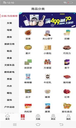 掌优盟安卓直装版图1
