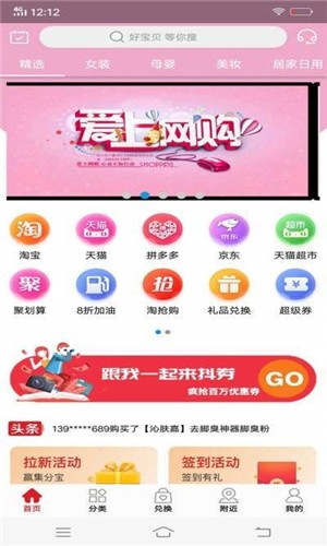 掌优盟安卓直装版图2