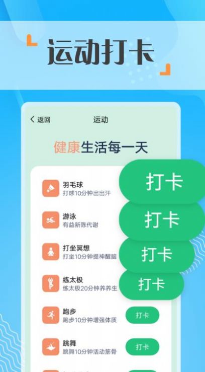 蜜蜂走路手机版图1