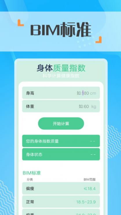 蜜蜂走路手机版图3