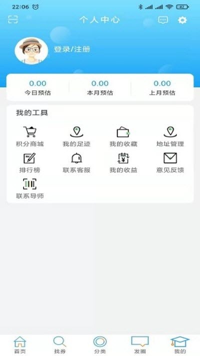 牛一毛省薪免费版图1