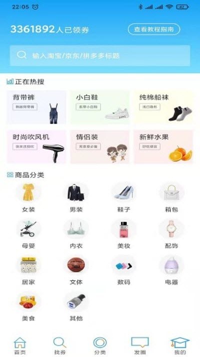 牛一毛省薪免费版图3