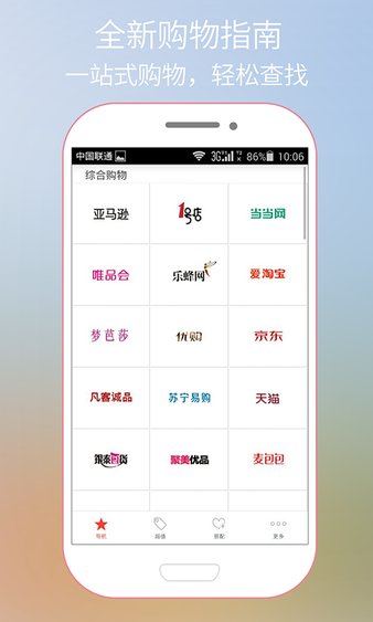购物指南原版图1