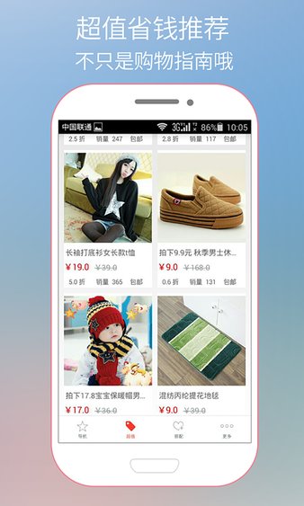 购物指南原版图2