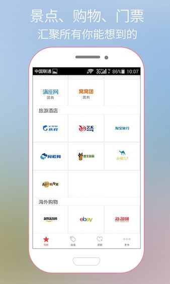 购物指南原版图3