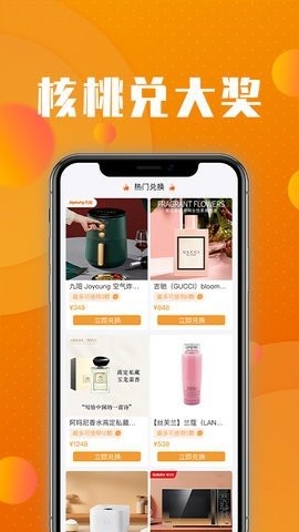 核桃商城官方最新版