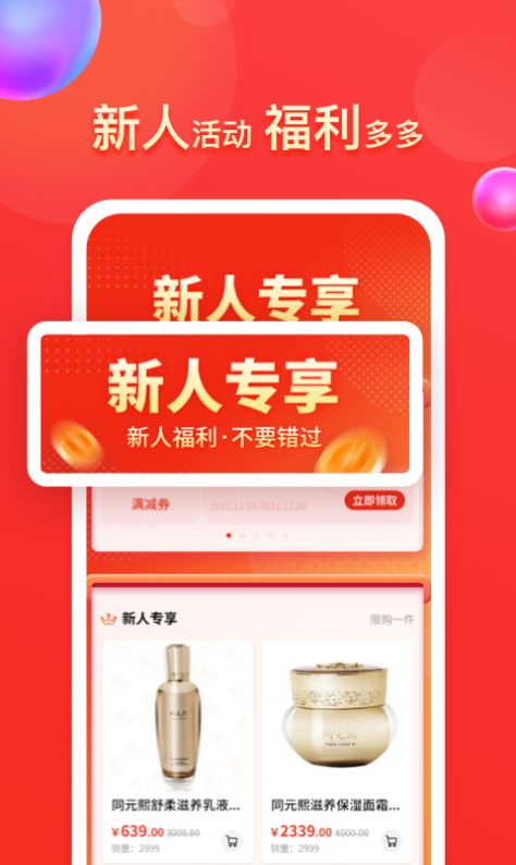 同元熙手机最新版图1