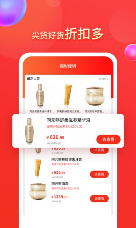 同元熙手机最新版图2