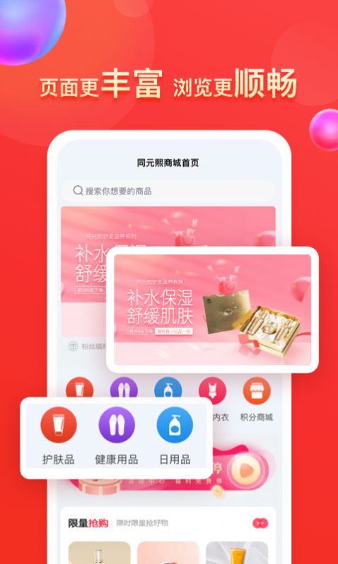 同元熙手机最新版图3