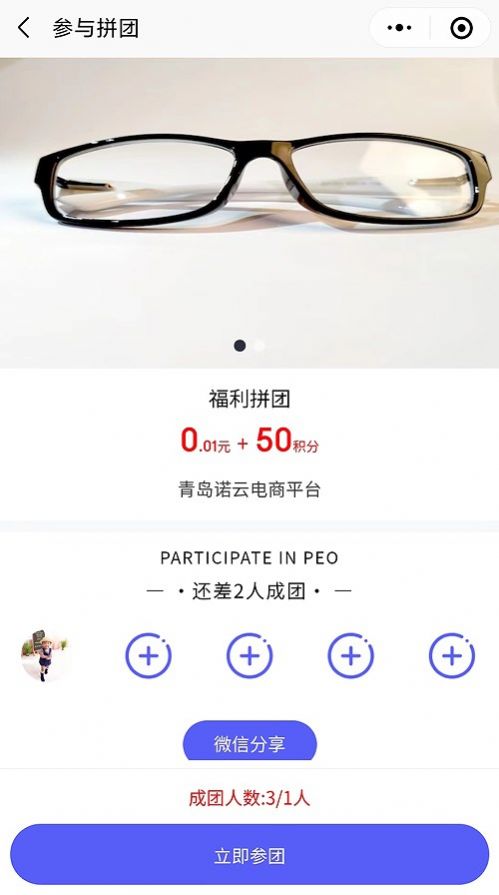诺云电商安卓版图1