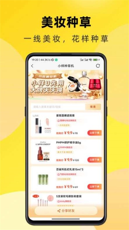 不渝手机正版图2