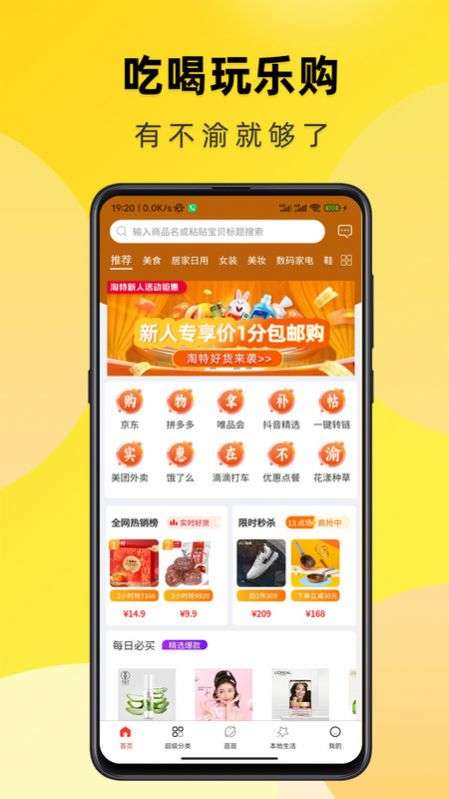 不渝手机正版图3