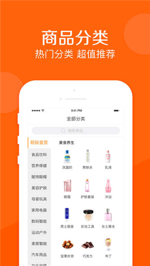 颐脉商城通用版