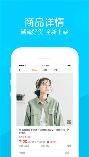 颐脉商城通用版