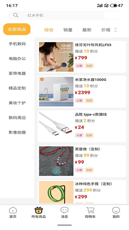 众趣购原版图1