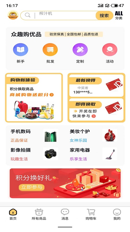 众趣购原版图3