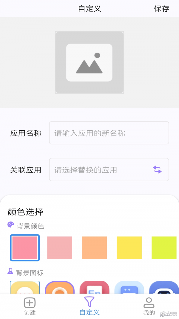 组件小助手直装版图1