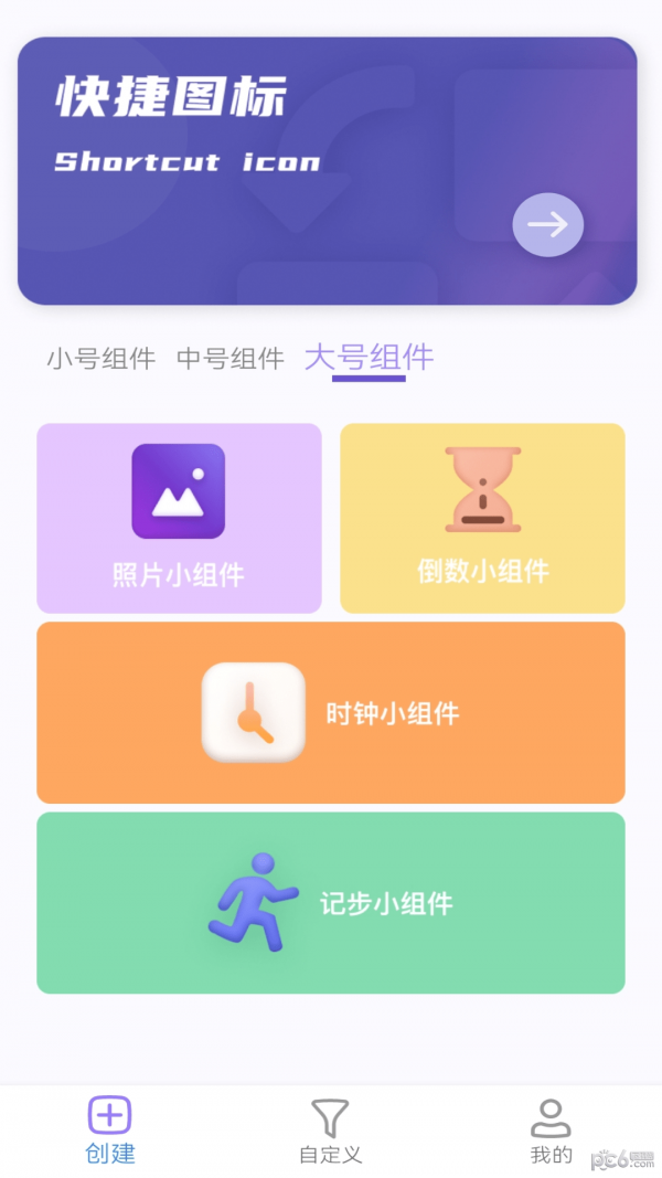 组件小助手直装版图2
