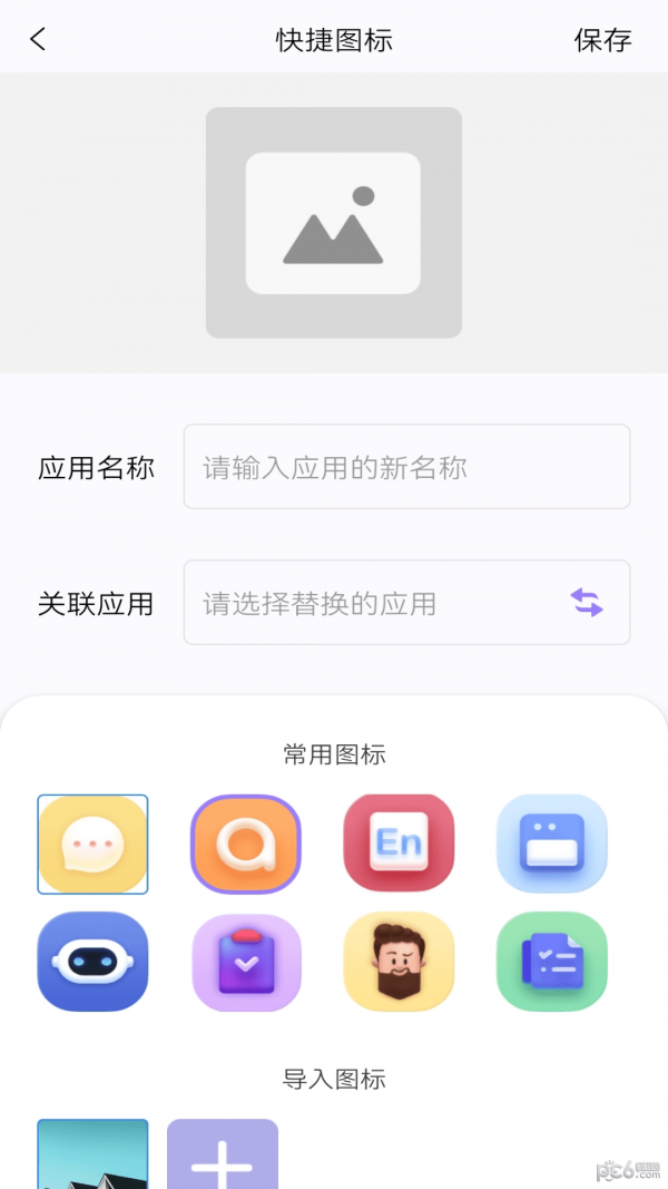 组件小助手直装版图3
