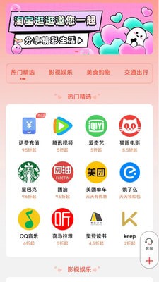 聚省有品无广告版图3
