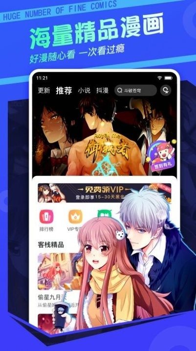 每日漫图图3