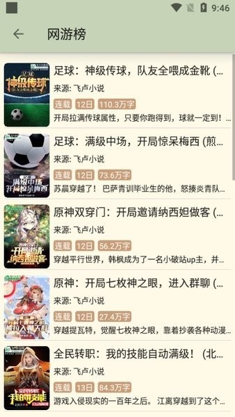 终点看书手机最新版