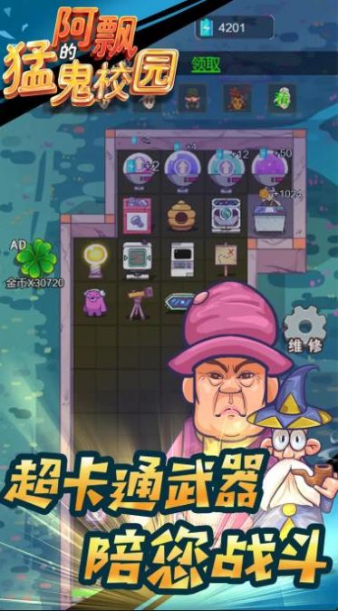 阿飘的猛鬼校园(1)