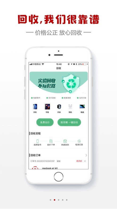 闪小白免费版
