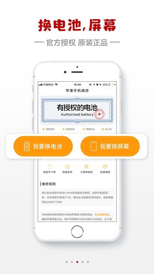闪小白免费版