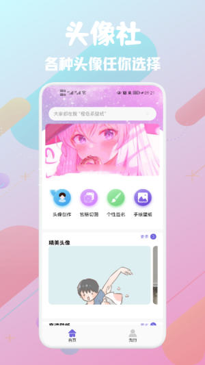 推图社手机版图2