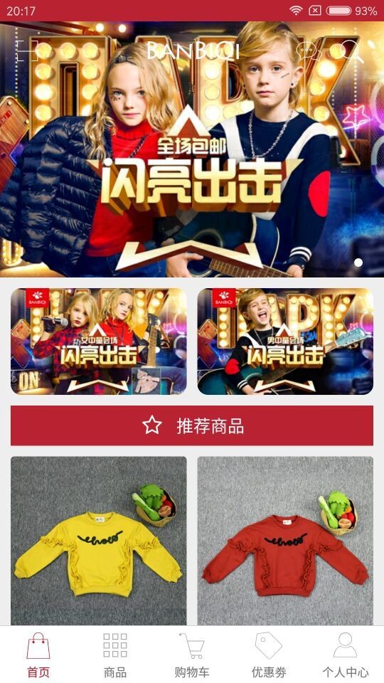 班比奇手机正版图1