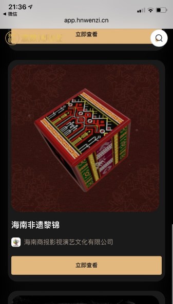 瀛数Mirage安卓版图1