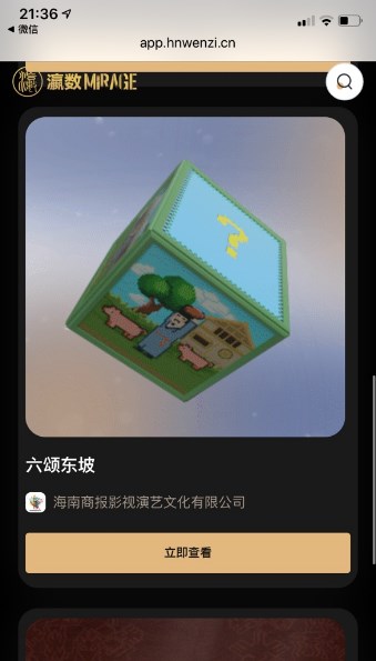 瀛数Mirage安卓版图2