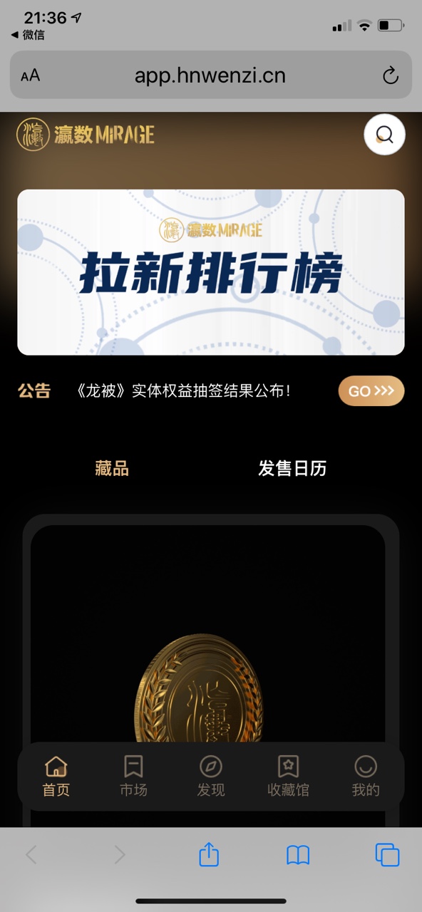 瀛数Mirage安卓版图3