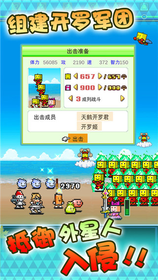 星之开罗君游戏安装包