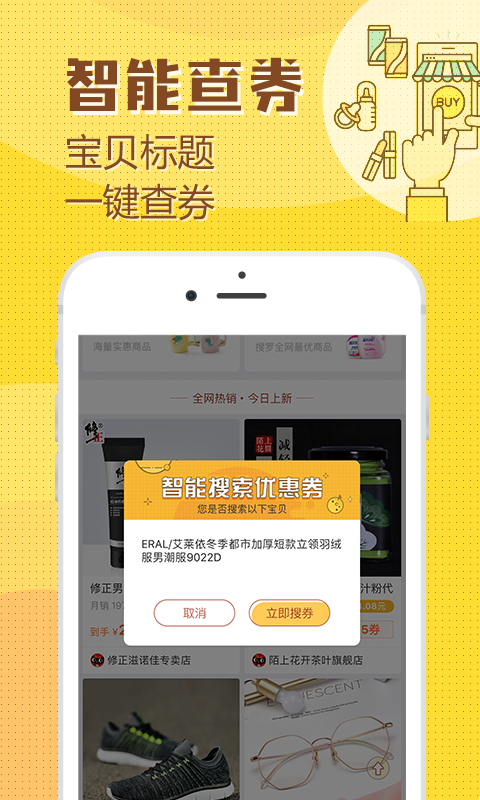 花生小宝手机正版图3