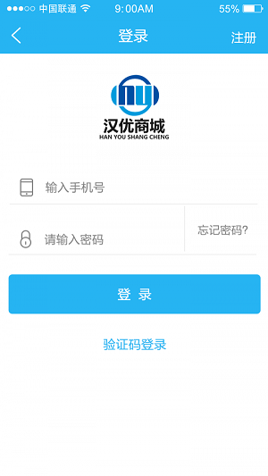 汉优商城官方版图2