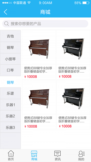 汉优商城官方版图3