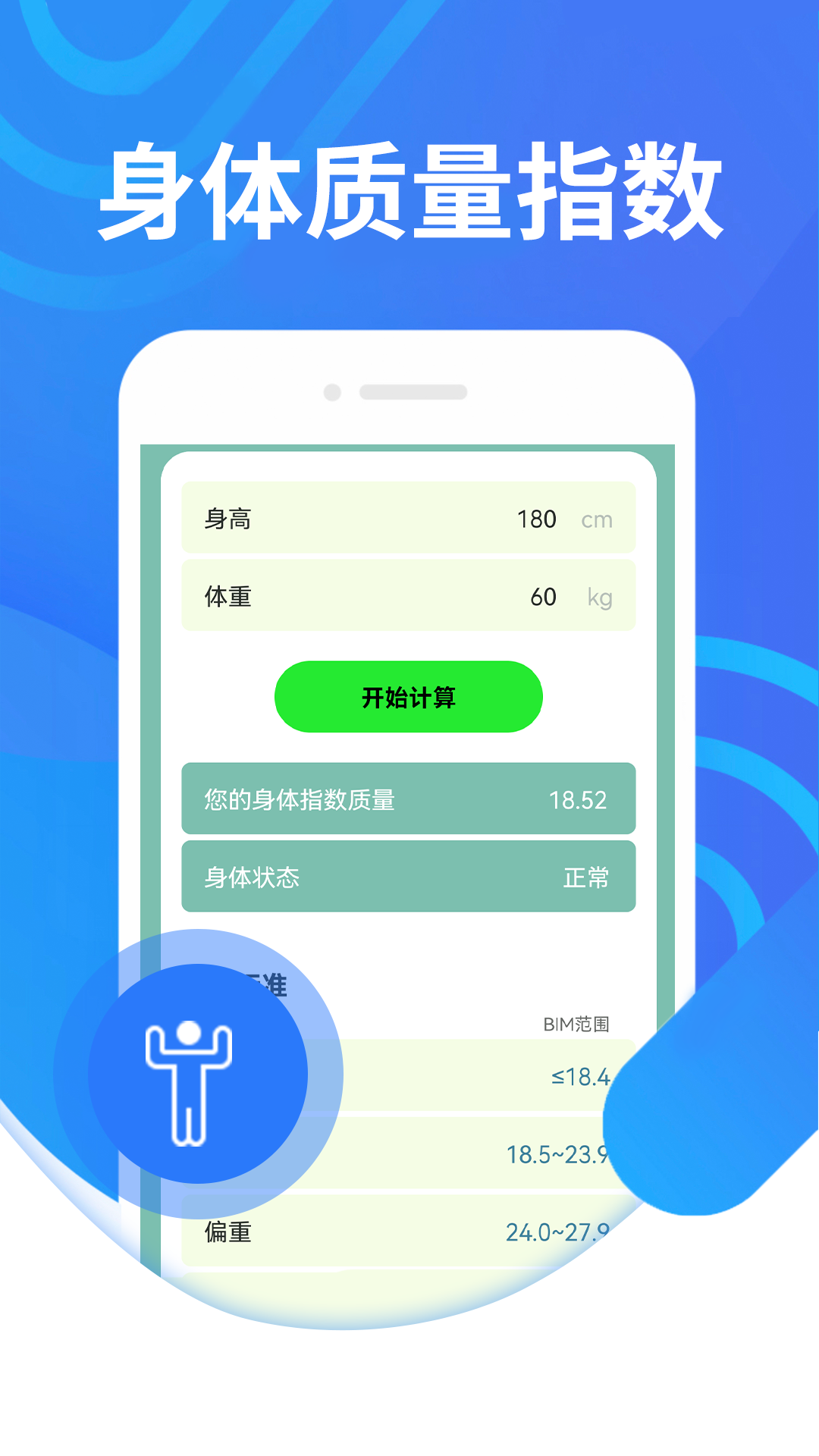 蘑菇走路手机免费版图1