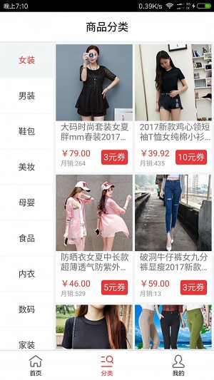 淘淘街免费原版图2