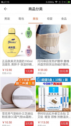 淘淘街免费原版图3
