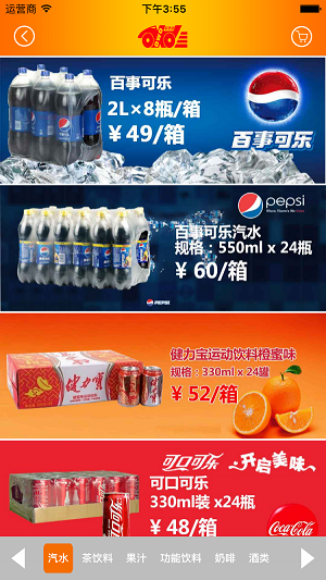 OWO宅急送直装版图1